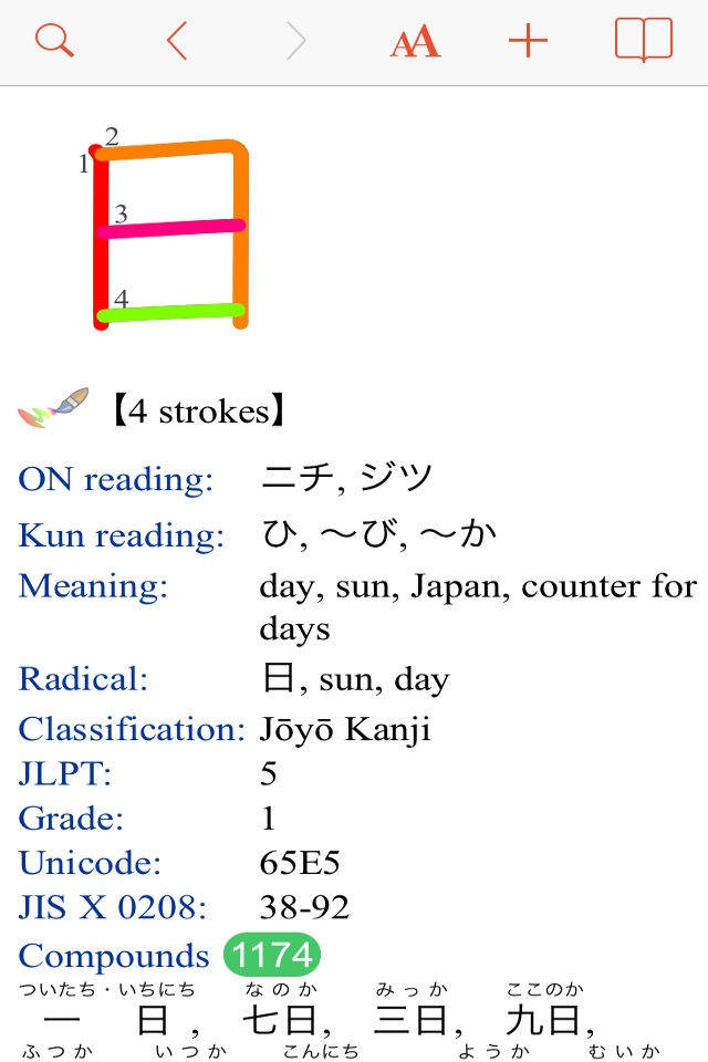 Japanese wordbook & flashcard screenshot 4