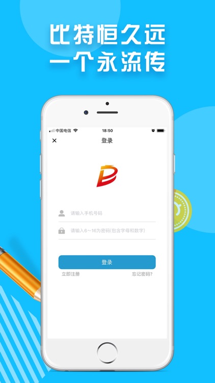 币国-数字货币期货行情 screenshot-3