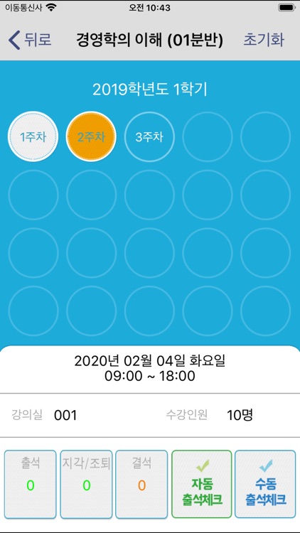 씨드시스템 전자출결