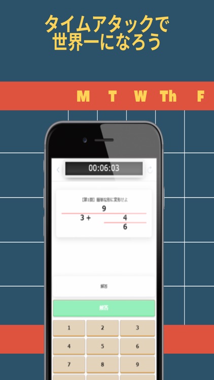 繁分数 By Yuya Tokutake