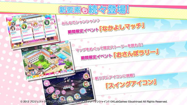 ラブライブ!スクールアイドルフェスティバル(スクフェス) screenshot-3