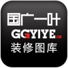国广一叶装修图库 国广一叶装修图库