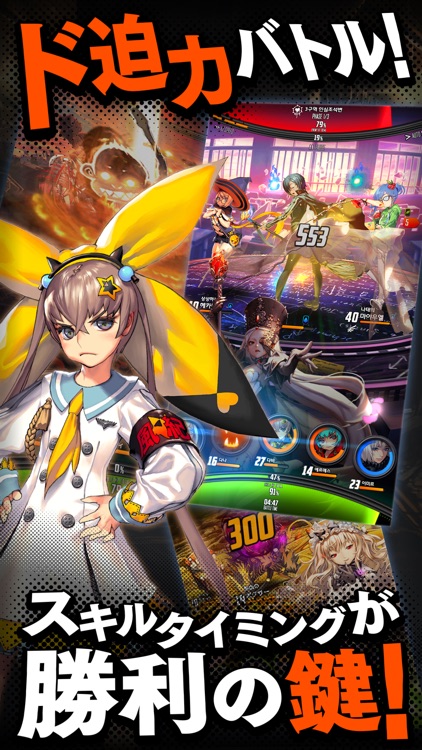 デスティニーチャイルド screenshot-0