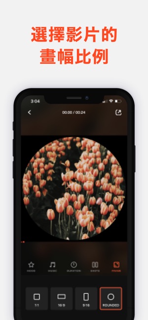 快剪大師 - 照片音樂影片製作(圖6)-速報App