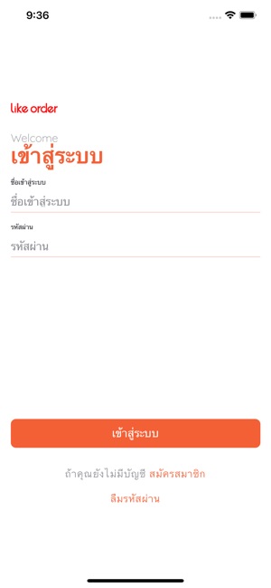 LikeOrder - สั่งซื้อสินค้าจากจ(圖8)-速報App