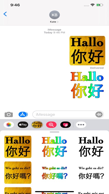 Deutsch Chinesisch screenshot-3