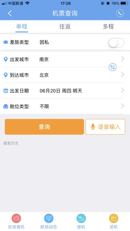 企业行 screenshot-3