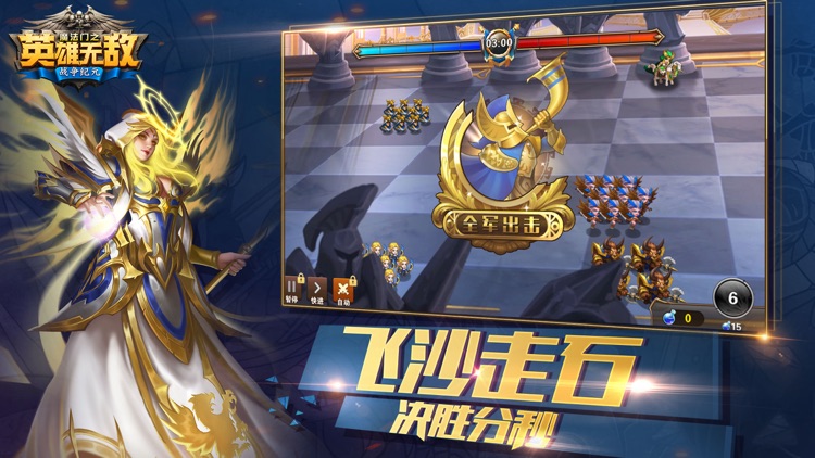 魔法门之英雄无敌:战争纪元