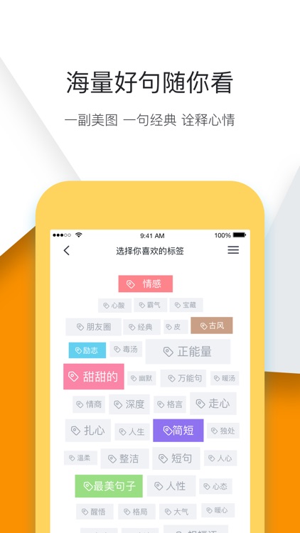 句子铺 screenshot-3