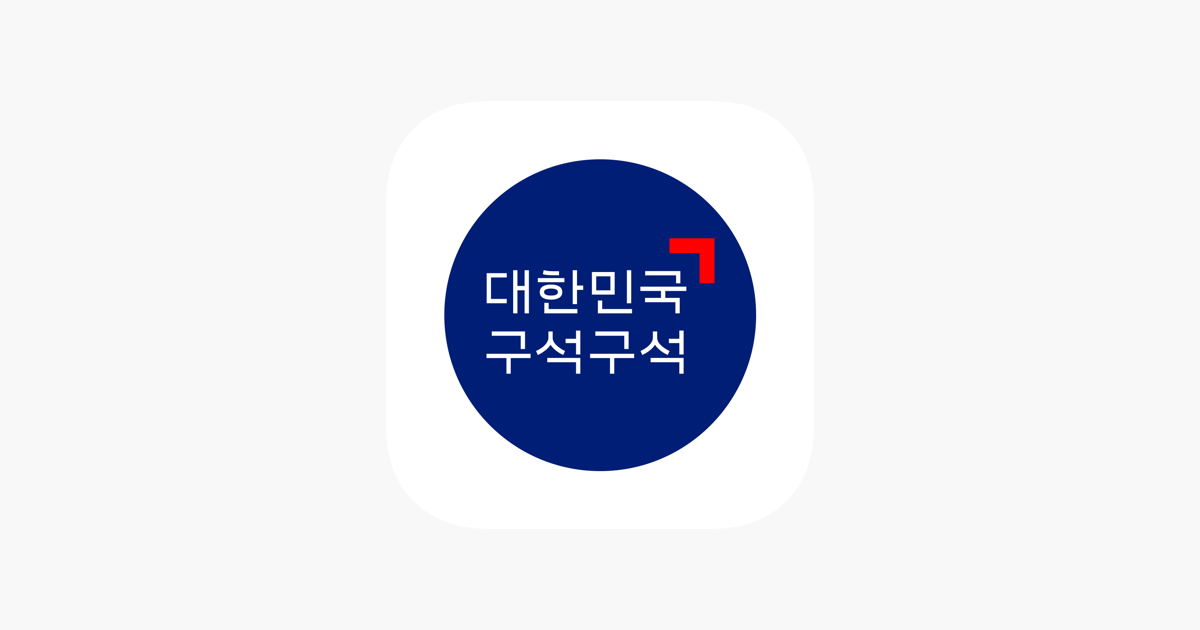 대한민국 구석구석 Trên App Store