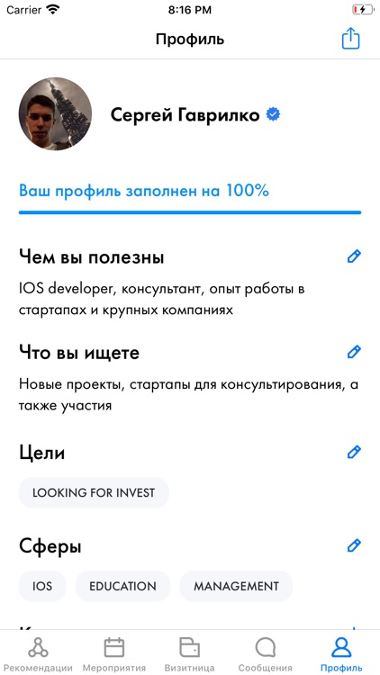 Connect+ screenshot-3