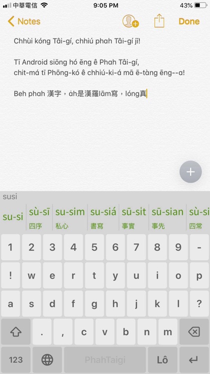 PhahTaigi 台語輸入法 screenshot-3