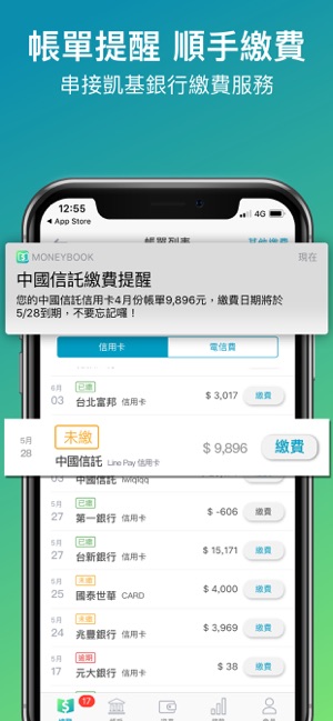 MoneyBook麻布記帳(圖3)-速報App