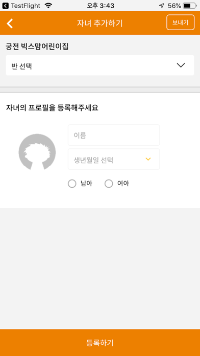 빅스맘노트 screenshot 4