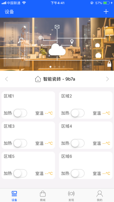 秦钻智控 screenshot 2