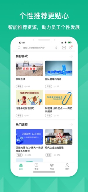 DEC学习云(圖2)-速報App