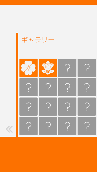 How to cancel & delete Enjoy Learning Japan Map Quiz from iphone & ipad 4