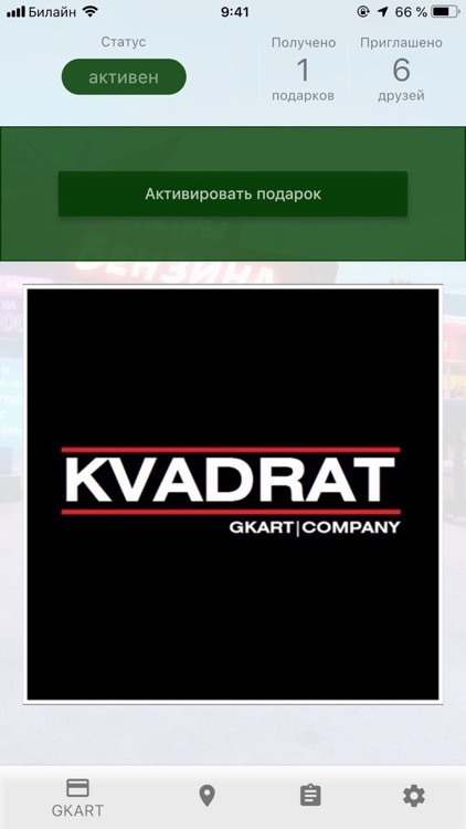 GKART