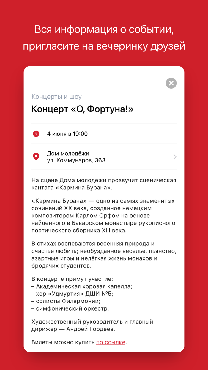 Fanlife Ижевск — кино, события