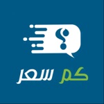كم سعر
