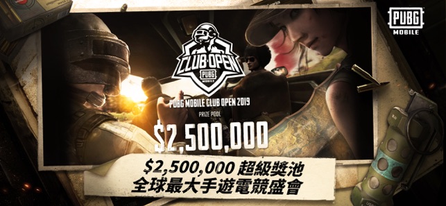 PUBG MOBILE：絕地求生M(圖2)-速報App