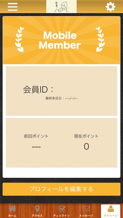 本所砂場 公式アプリ
