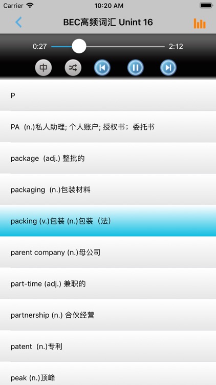 BEC商务英语高频词汇速记助手