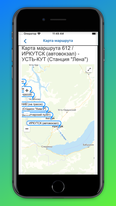 Автовокзал Онлайн screenshot 4