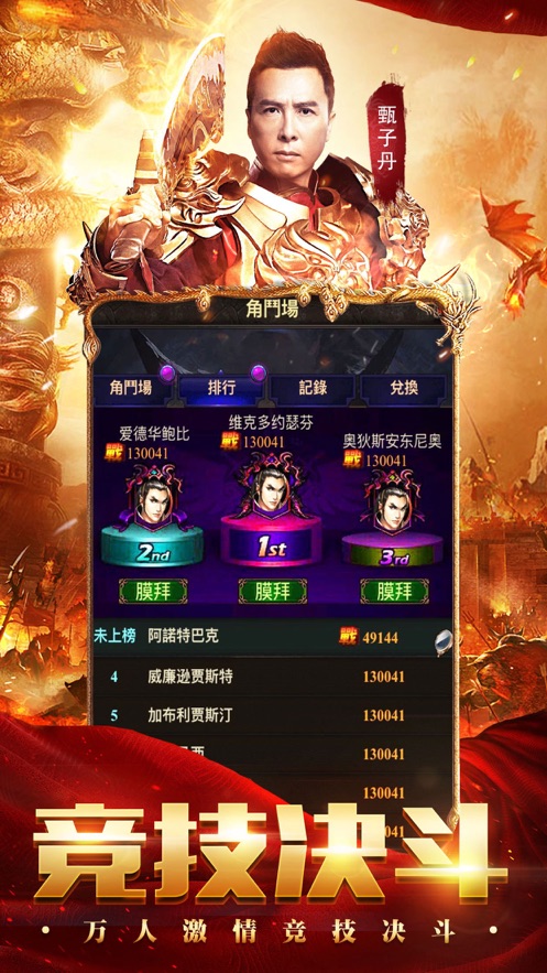 貪玩藍月-裝備回收爆率高 App 截圖