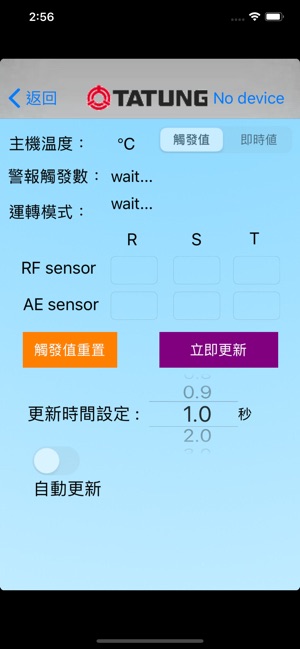 TSPDA MTR-2(圖3)-速報App