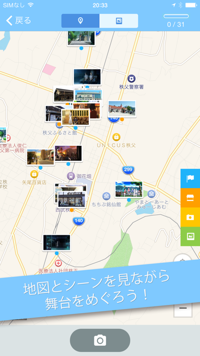 舞台めぐり - アニメ聖地巡礼・コンテンツツーリズムアプリ ScreenShot2