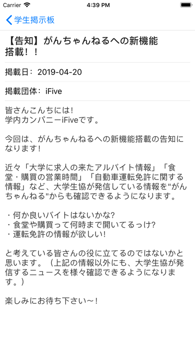がんちゃんねるのスクリーンショット6 がんちゃんねるのスクリーンショット6