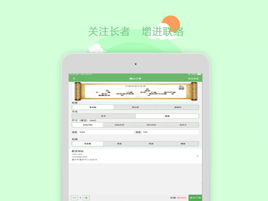 Screenshot #5 pour 找你家谱-让每一个人都能被记载