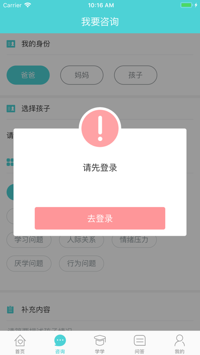 How to cancel & delete i5心学共育 from iphone & ipad 4