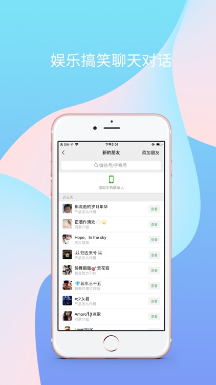 刷圈兔-微商朋友圈截图视频工具