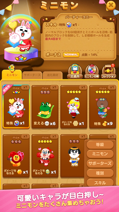 LINE POP2 screenshot1