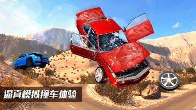 车祸模拟器-赛车撞车的汽车游戏のおすすめ画像1