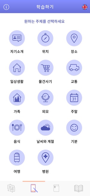 HanTongE (한통이)(圖2)-速報App