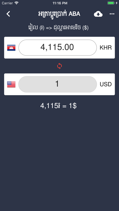 How to cancel & delete Khmer Exchange Money from iphone & ipad 3