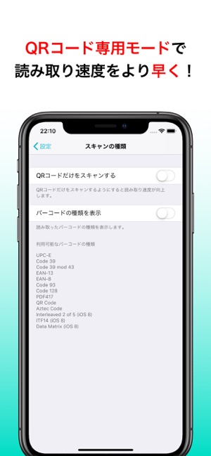 Qrコード バーコード をapp Storeで