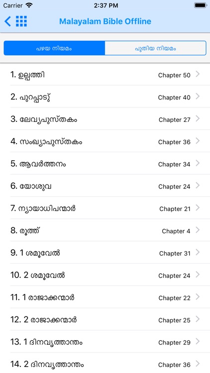 Malayalam Bible-bible2all.com