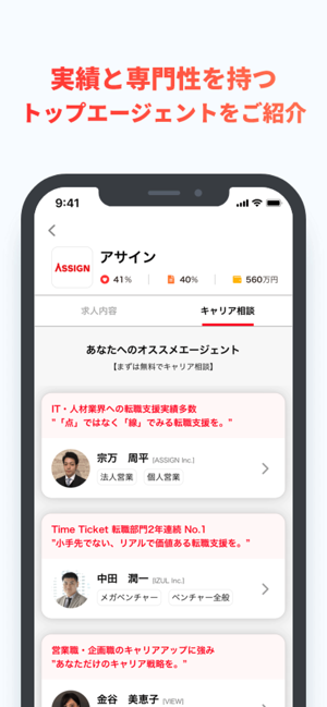 VIEW - 日本初AIキャリアシミュレーション(圖4)-速報App