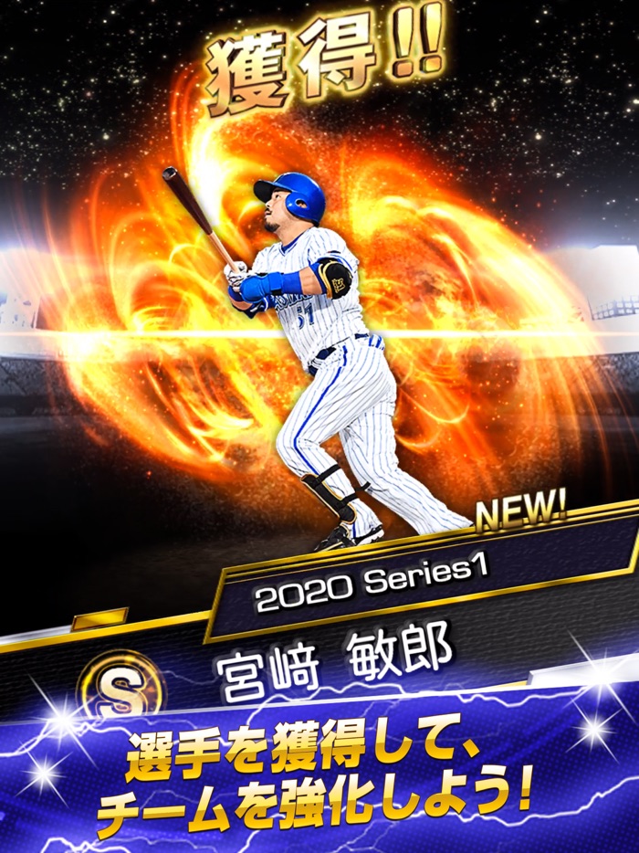 プロ野球スピリッツＡ