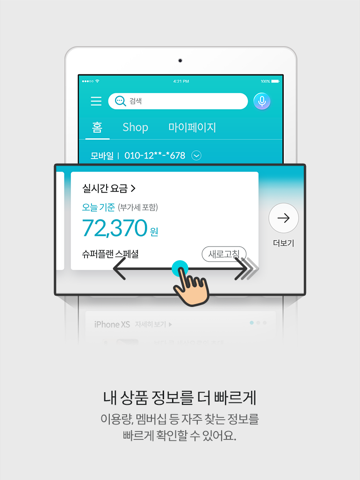 마이 케이티 screenshot 3