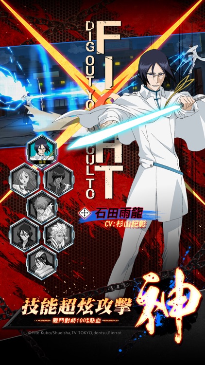 死神:鬪魂解放