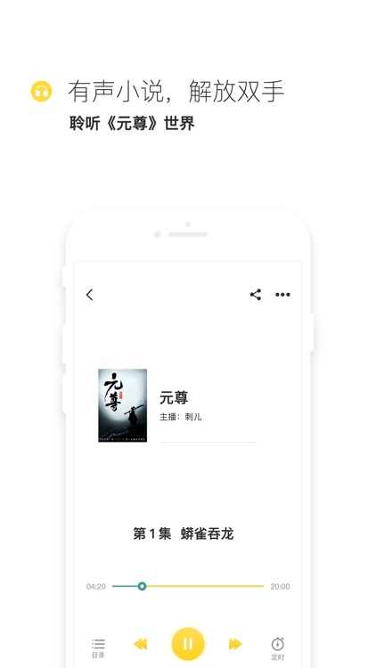 未天阅读-小说漫画阅读软件 screenshot-3