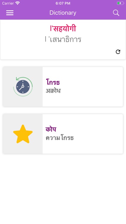 Hindi Thai Dictionary screenshot-7