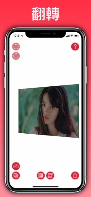 Photo Flipper - 鏡子自拍模式(圖1)-速報App