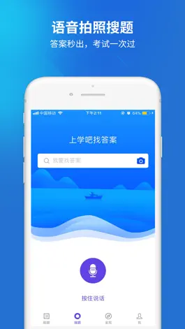 Game screenshot 信息系统项目管理师考试题库 apk