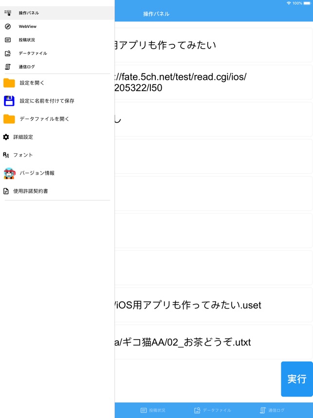 自動投稿猫」をApp Storeで